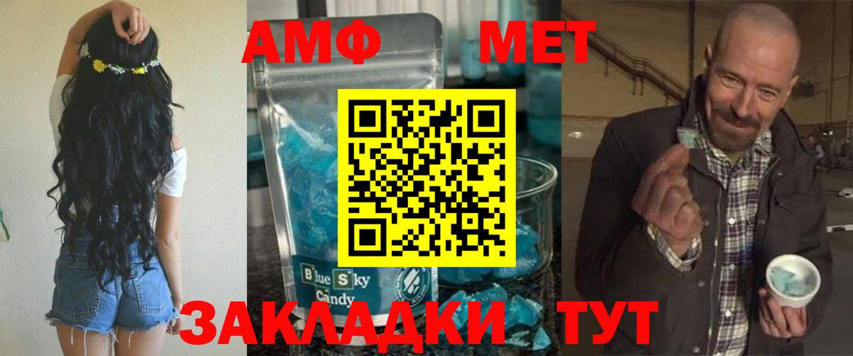 Белорецк  АМФЕТАМИН Premium  Amphetamine  Вход с VPN 