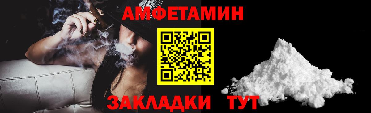 АМФ 98% Белорецк