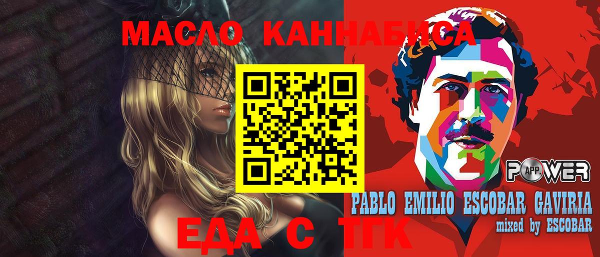 Белорецк  Canna-Cookies марихуана  Вход с VPN 