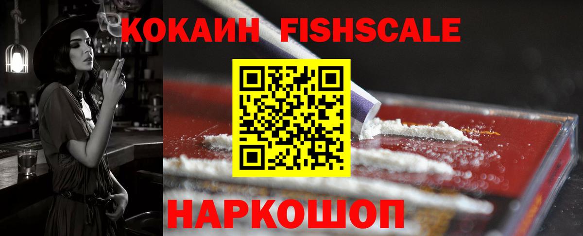 КОКАИН 99% Белорецк
