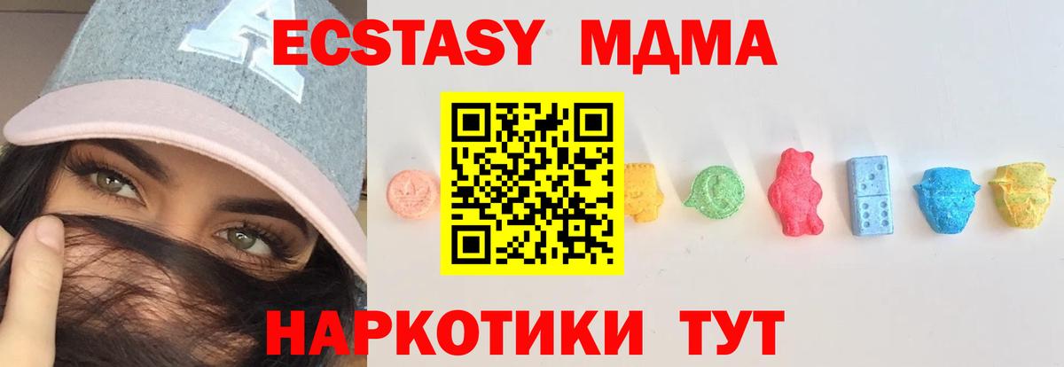 ЭКСТАЗИ  Вход с VPN  Белорецк  Ecstasy DUBAI 