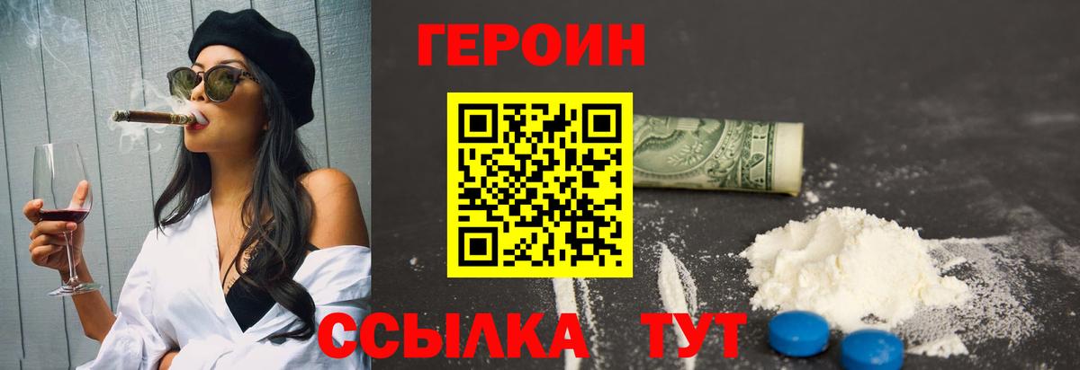 Героин Афган  ГЕРОИН  Белорецк  Вход с VPN 