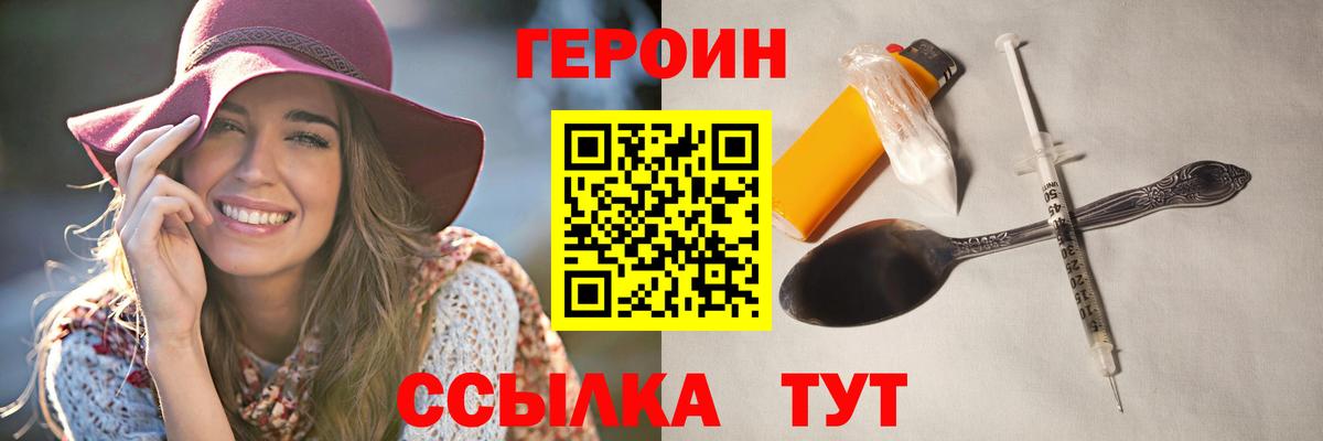 Героин афганец Белорецк