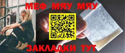 меф Усть-Джегута