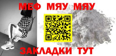 меф Усть-Джегута