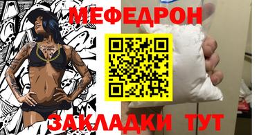 меф Усть-Джегута