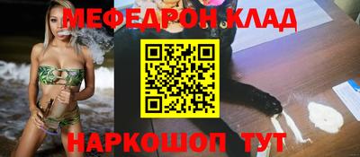 меф Усть-Джегута