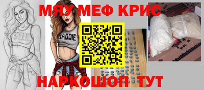 меф Усть-Джегута