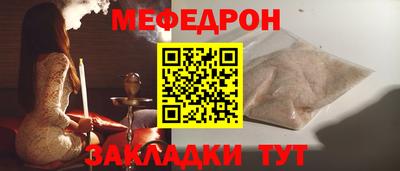 меф Усть-Джегута
