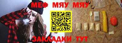 меф Усть-Джегута