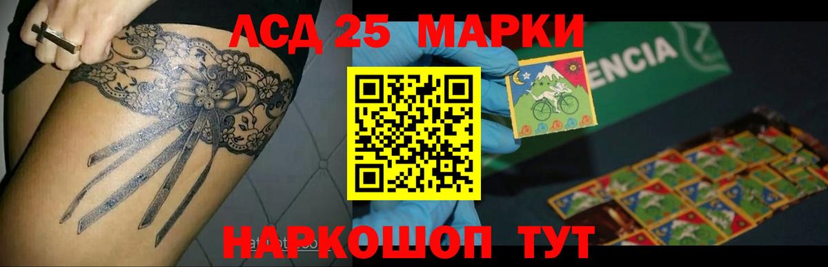 Лсд 25 экстази кислота Белорецк