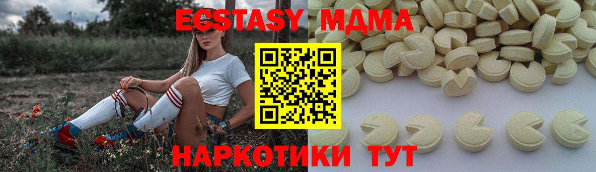 MDMA молли  МДМА  MDMA VHQ  Белорецк  Вход с VPN 