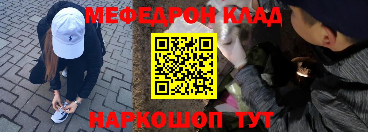 МЕФ  МЕФ мяу мяу  где купить наркотик  МЯУ-МЯУ  Белорецк  Вход с VPN 