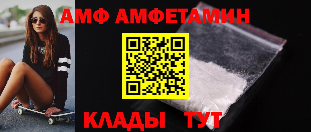 МЕТАМФЕТАМИН винт Белорецк