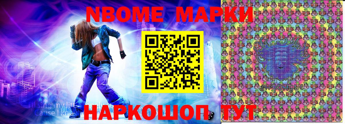 Марки N-bome 1,5мг  Марки N-bome 1,5мг  Белорецк  Вход с VPN 